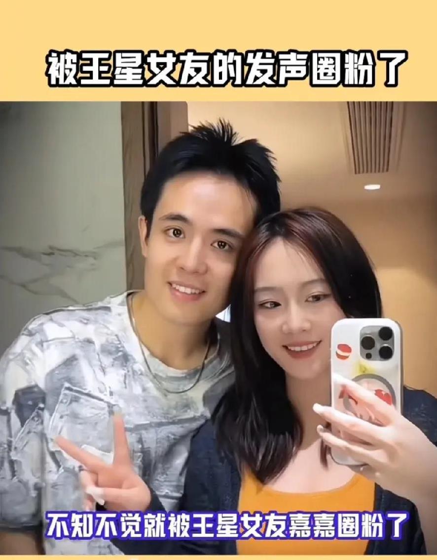 他女朋友真是王星命里的贵人，对王星一直对嘉嘉温柔体贴，细心嘉嘉知道好赖，眼神被吴