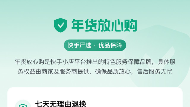 快手电商上线“年货放心购”服务，携手商家升级用户年货购物体验