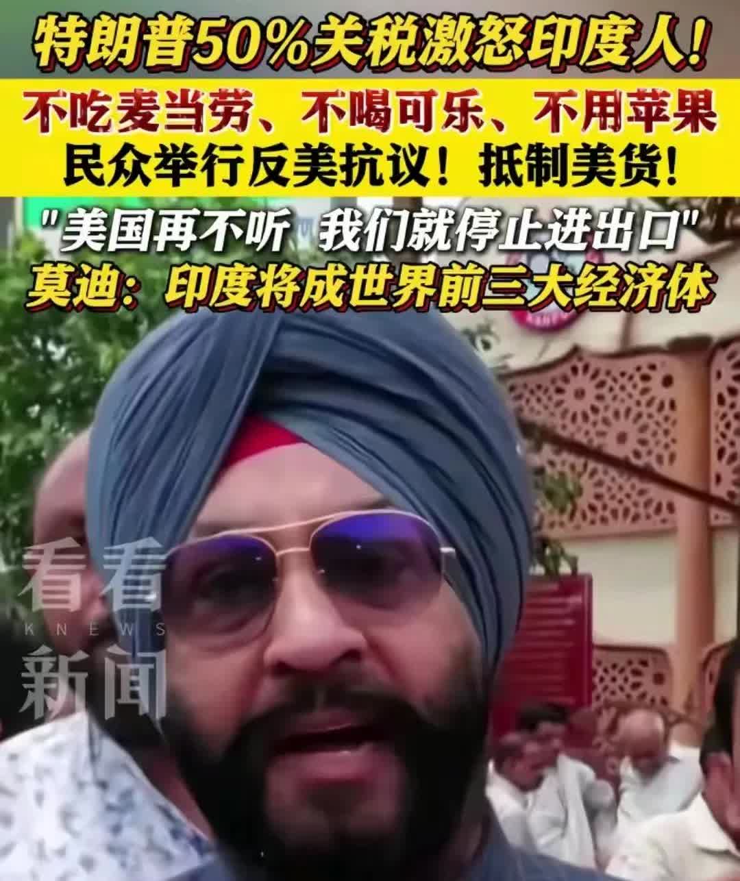 你还别说，高志凯教授这招还是很管用的。
在电视连线中，当着全体印度人的面，给印