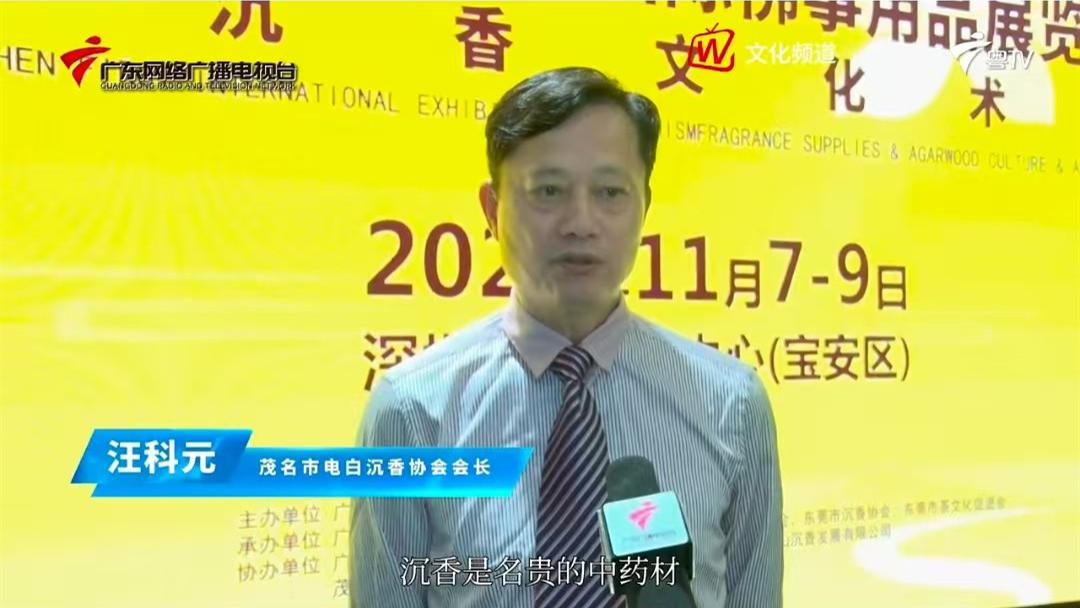 2025深圳国际佛事用品展览会暨沉香文化艺术展将于11月7-9日举办