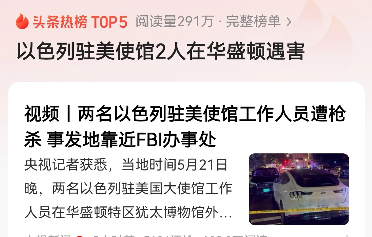 以色列惹事，自己人也遭殃











愤怒！以色列的所作所为已经突破底