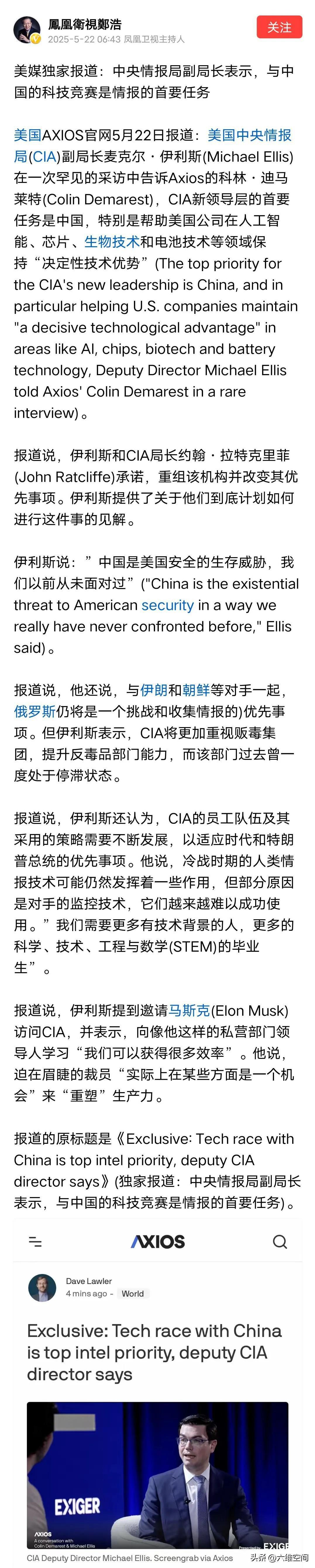 老美现在就跟热锅上的蚂蚁似的，整天琢磨着怎么在科技上卡住咱们脖子。最近美国情报头