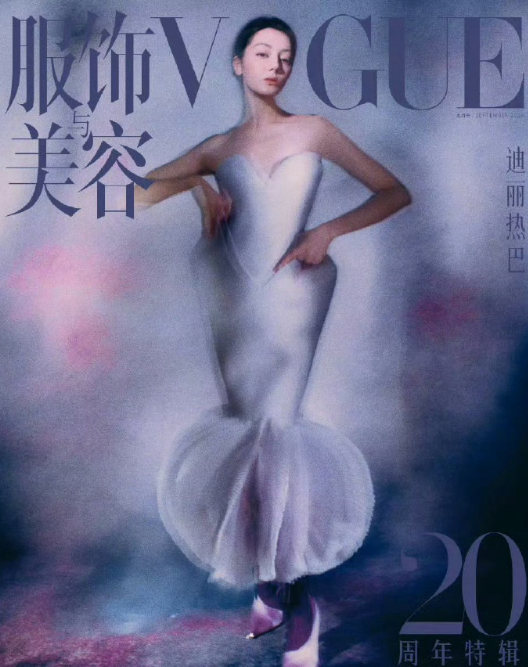 恭喜迪丽热巴实力登封VOGUE服饰与美容20周年金九刊！