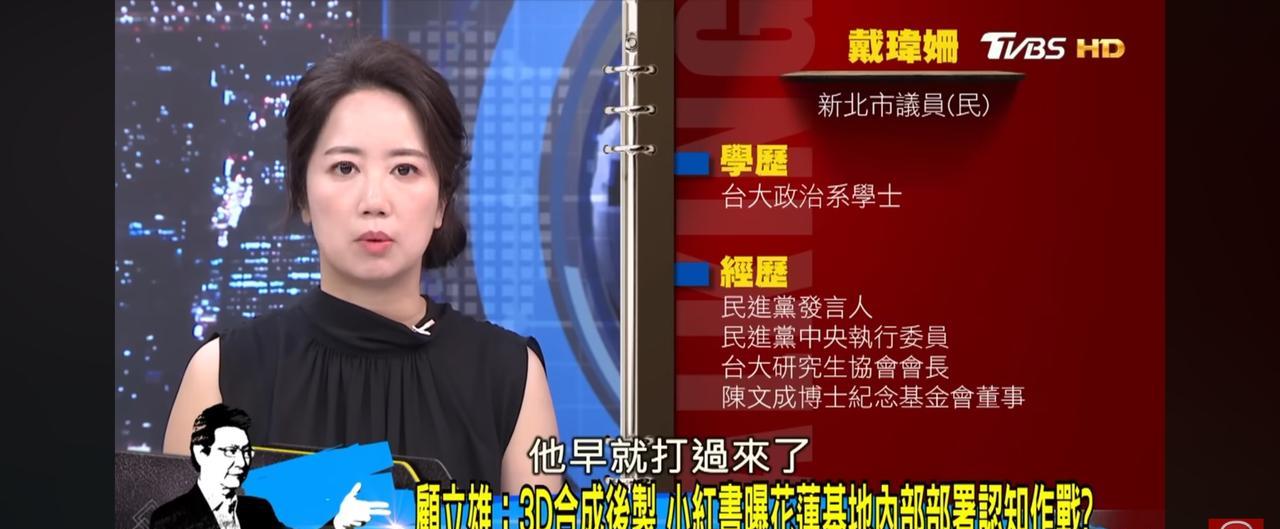 武力统一为什么不可避免？看看民进党发言人戴玮珊无耻且无知言论，充满对大陆的仇恨和