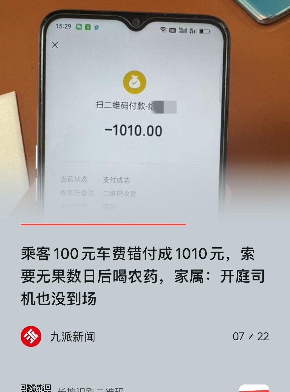 上海，一19岁小伙来当地打工，结果下了飞机后，与司机谈好了100元的车费，却误付