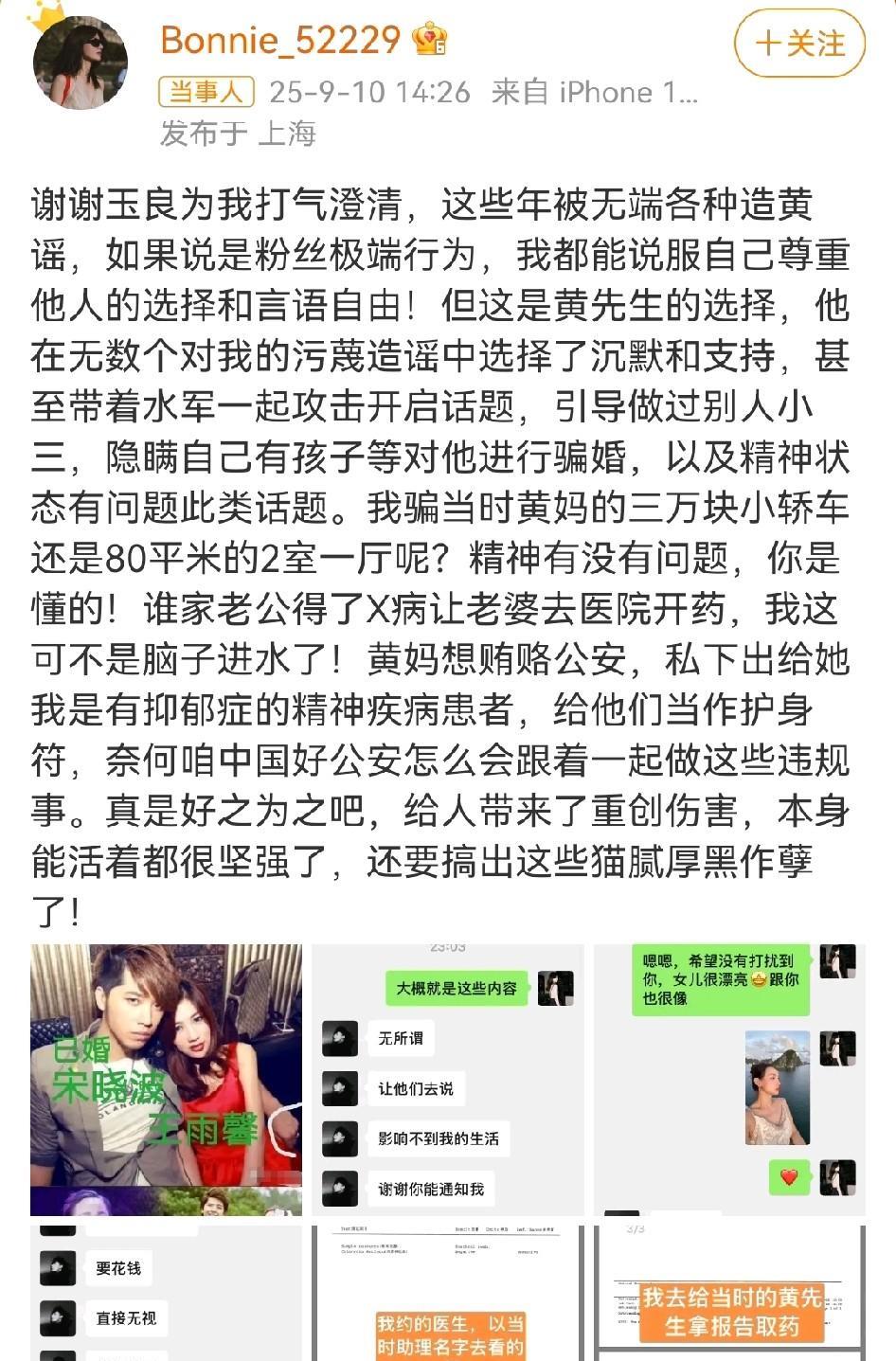 黄景瑜的前妻真的好疯啊！居然说黄景瑜有性病，然后让她代替自己去医院拿药，看病名字