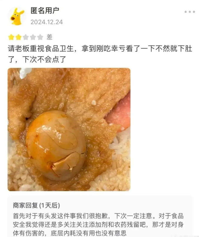 这商家似乎有点癫狂了……

