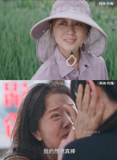《利剑.玫瑰》结局谁都没想到，
原以为找到然然后会是幸福相拥，或是拥抱诉说，但这