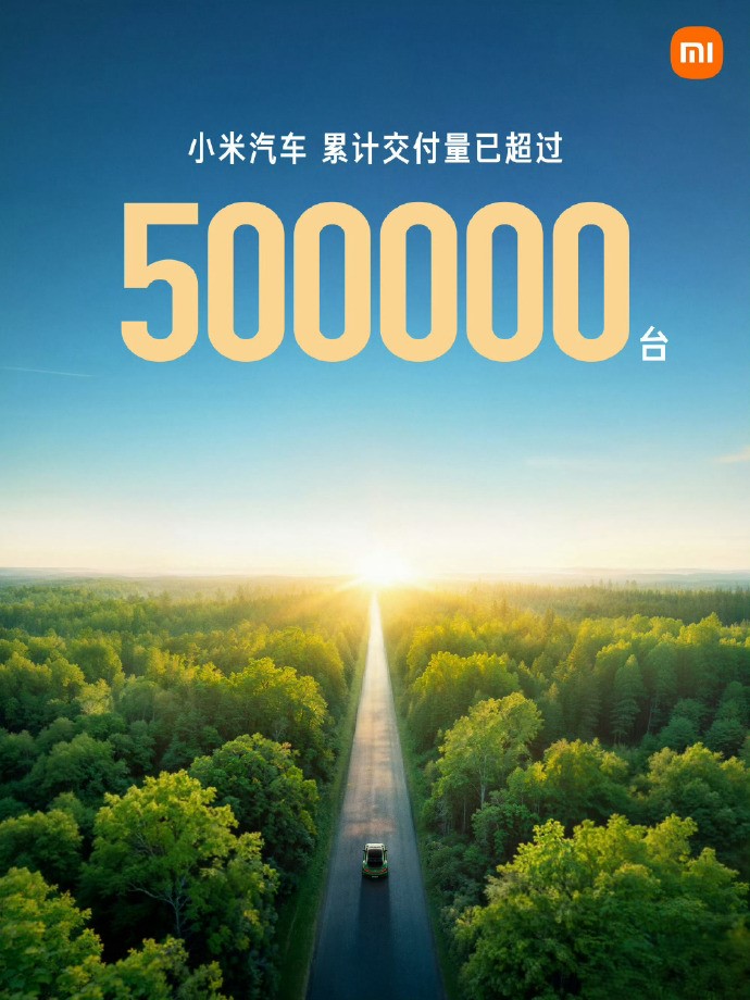 不知不觉小米汽车已经交付了50万台
今天，小米高管遭短信轰炸又冲上热搜。几位高管