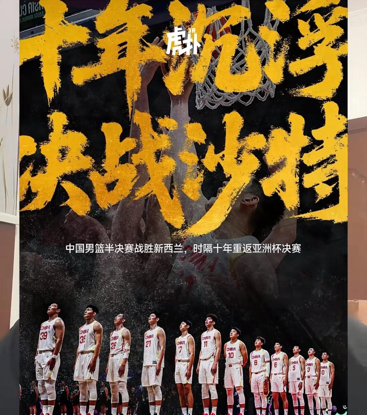 大河弯弯向东流  中国男篮就是这么牛
第二节被打残，末节最后时刻强势收割比赛，就