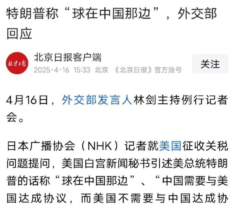 中国都不鸟它了，特朗普还在嘴硬，这自作多情的样子，真是让人好笑又好气。
特朗普宣