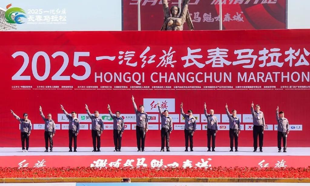 5月25日，阳光倾洒在北国春城长春。随着一声枪响，2025一汽红旗长春马拉松在长