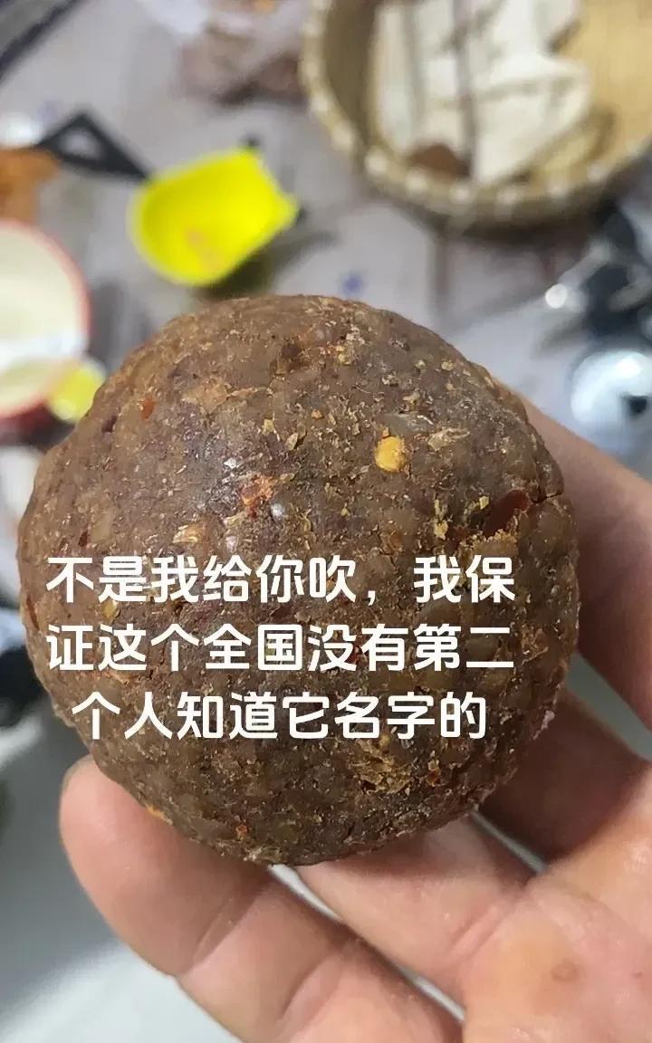 瞅瞅手里这东西！模样怪，质地奇。是啥特殊食物？还是少见物件？问了一圈没人识得，你