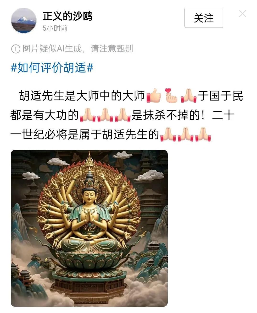 胡适先生是大师中的大师？
这水平得有多高啊？[思考]