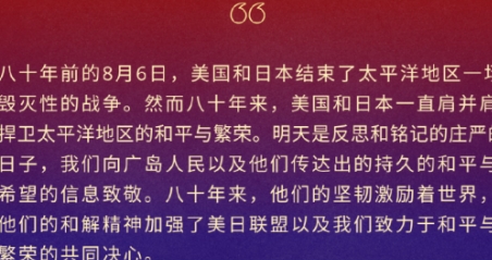 侮辱日本的方式有很多种，美国偏偏选择了最恶心的一种。

要知道，美国其实有时候很