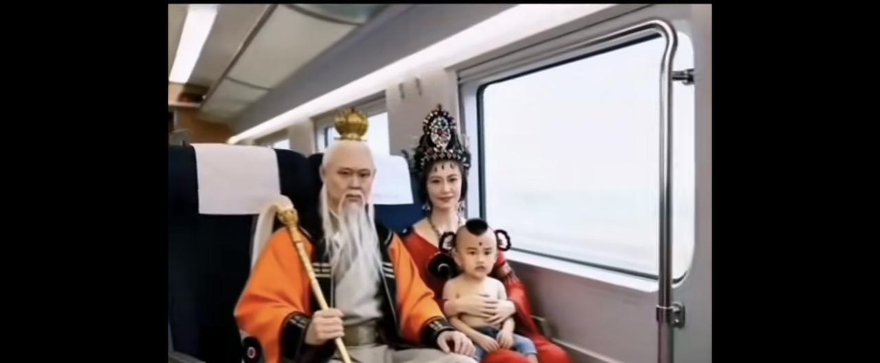 西游记一家人搭高铁出游，发现太上老君的儿子竟然是红孩儿，这AI水平太高了！太有梗