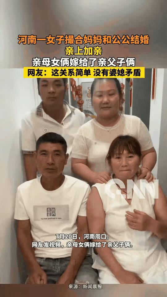 “彩礼都省了！”河南周口女子，婆婆去世多年，她看公公一个人冷清，灵机一动，把自己