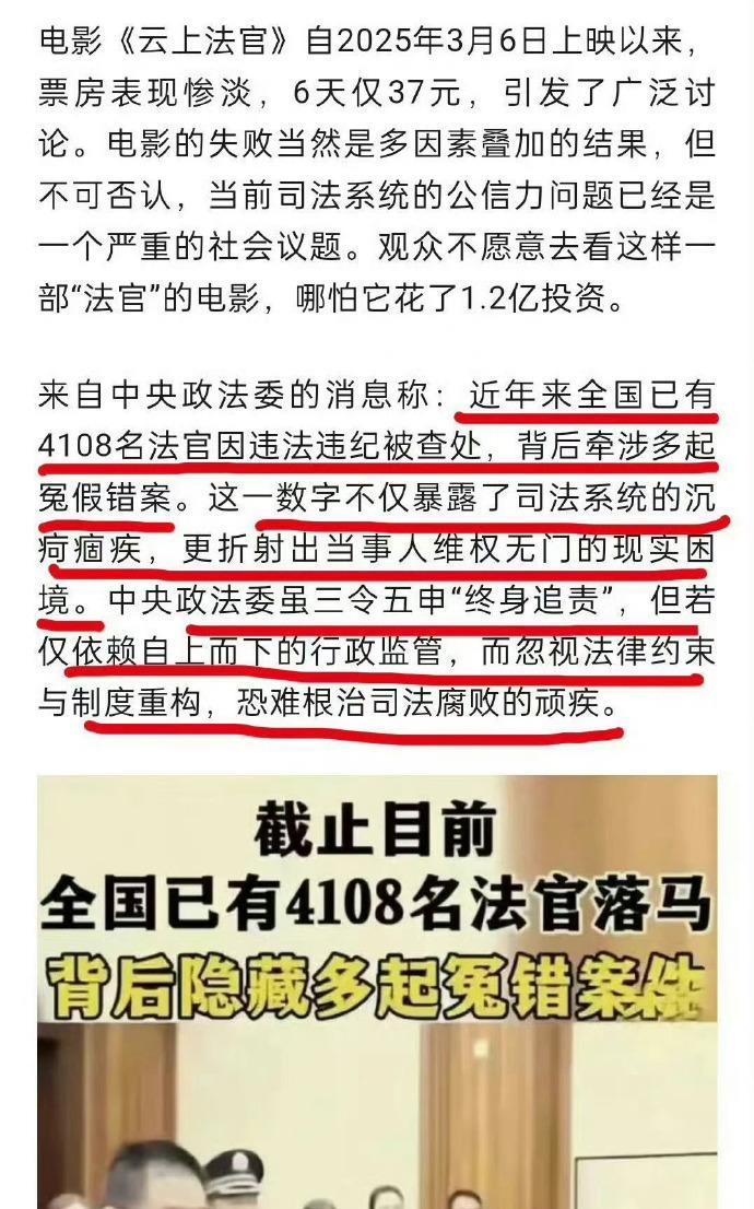 法官形象的宣传，好像一直没有认真开展起来
感觉法官这个与老百姓关联性比较强的职业