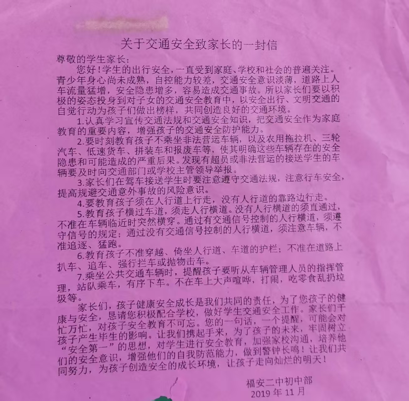 当小孩子骑的电动车在街上横冲直撞时，这是家长问题还是学校的问题？也许两者兼而有之