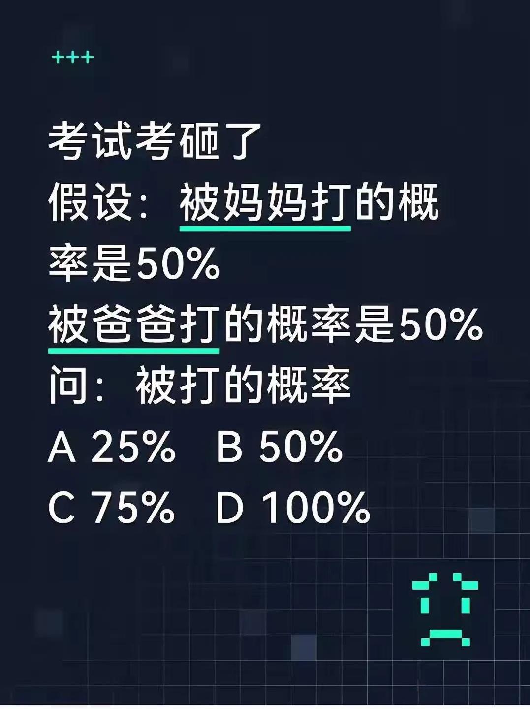 这个选择题理科知识储备不够完全不能解答出来