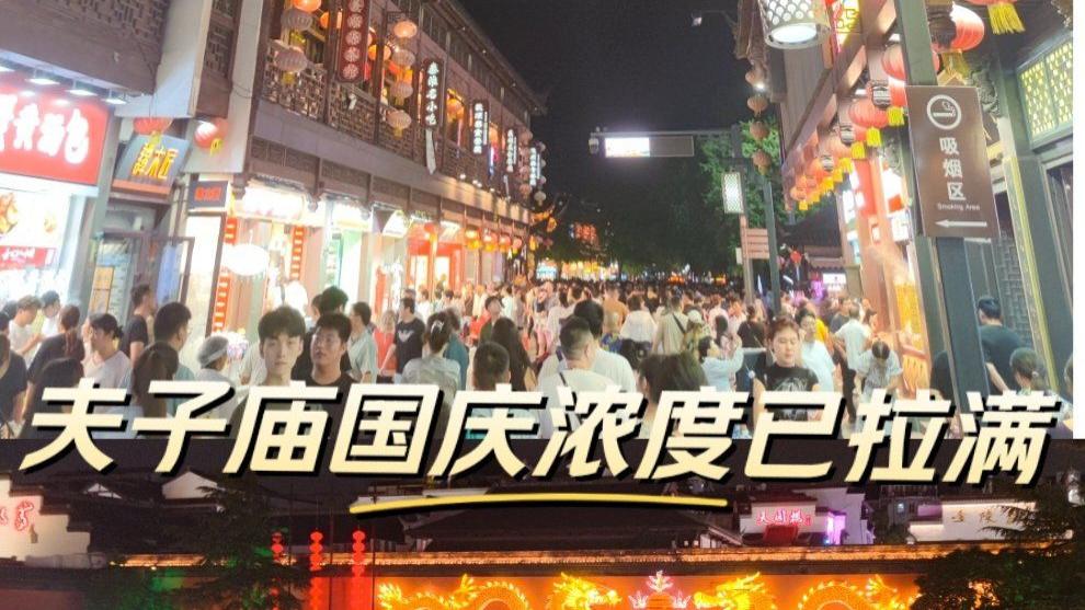 中秋佳节 阖家欢乐