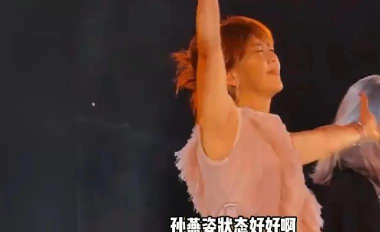 孙燕姿演唱会惊现两大明星！陈妍希穿牛仔裙超减龄，元气值拉满，活脱脱的校园女主既视