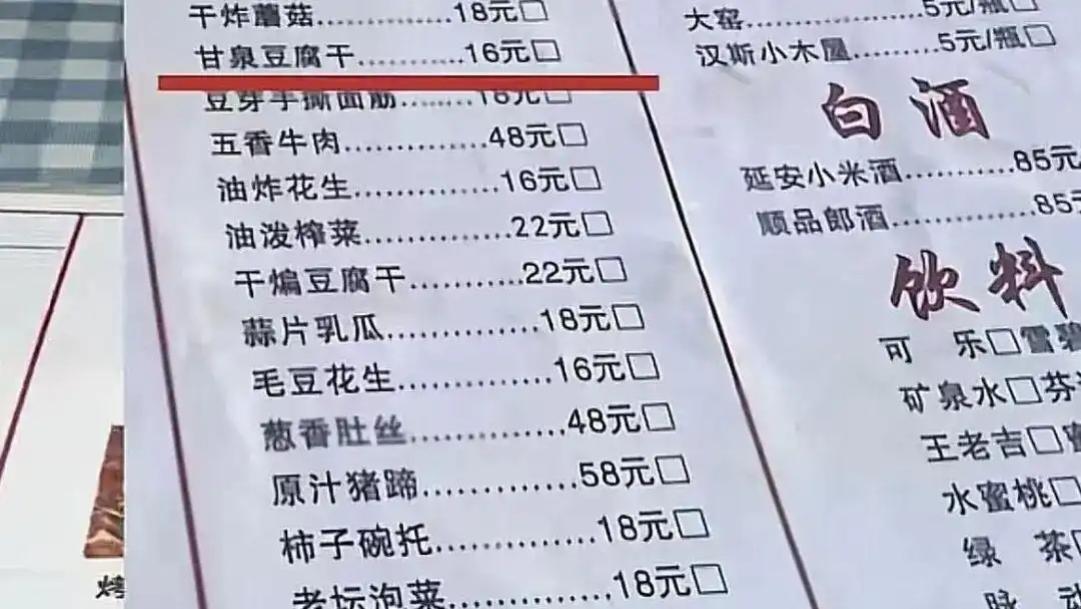 又见“阴阳菜单”！餐馆宰外地人何时休？