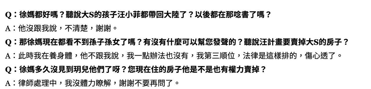 #S妈回应大S孩子北京上学#据台媒，S妈回应大S孩子是否以后都在北京上学，她说不