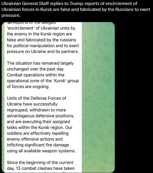 乌克兰总参谋长回应特朗普，关于库尔斯克的乌军被俄军包围的报道是俄方虚构的。

不