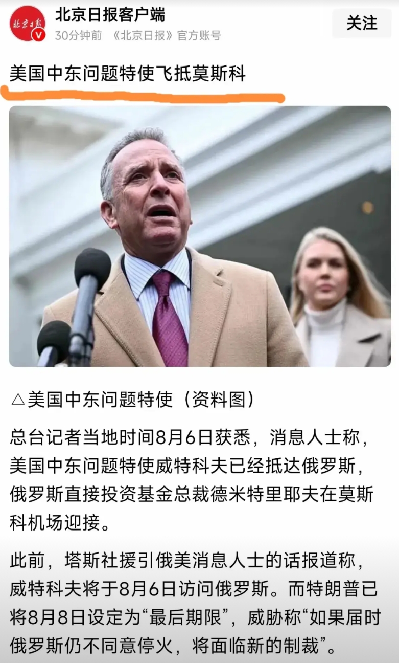 战事要升级？美国中东问题特使飞抵莫斯科！
美国特使飞抵莫斯科是解释求情，还是施压
