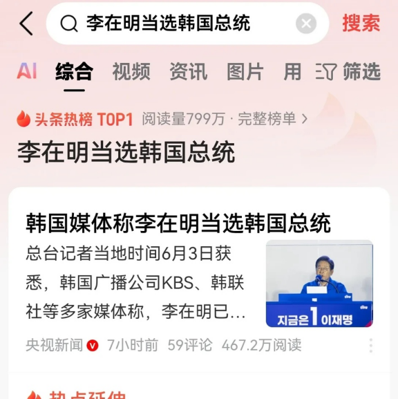 没有什么悬念李在明赢了！从之前的言论还有选举中的承诺，我们可以观察到他是一个比较