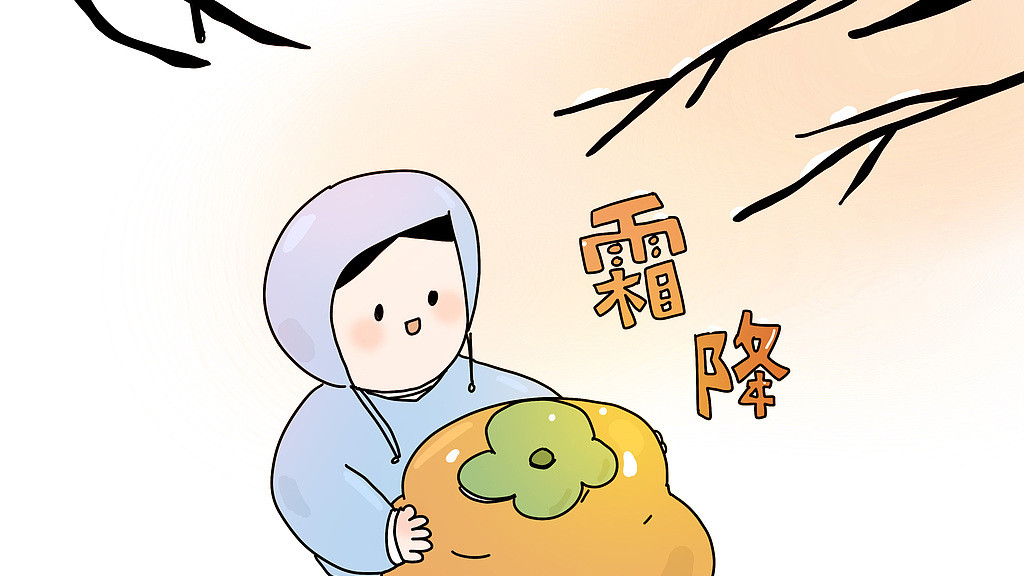 霜降周四至：4星座需防生活“乱流”，警惕破财与健康隐患