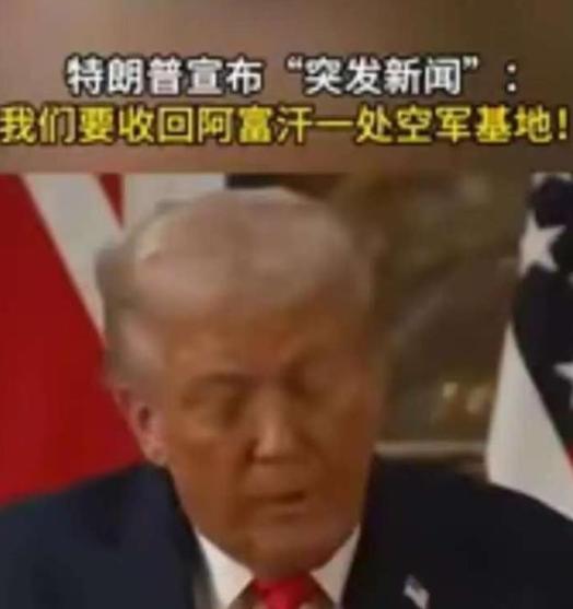 “一小时就能打到中国核设施”？特朗普9月18日在英国脱口而出。特朗普在9月18日