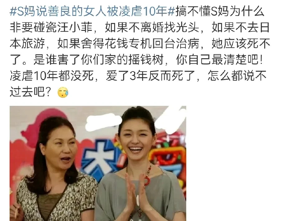 大S妈妈被网友怒怼











大S妈妈又开始作妖了？她竟然公开指责汪