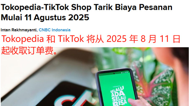 Shopee菲律宾突然暴击，宣布加征基础设施费