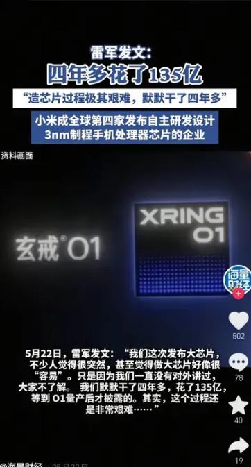 雷军那条微博发出时，没人想到他憋了四年多。  

2025年5月19日，他轻描淡