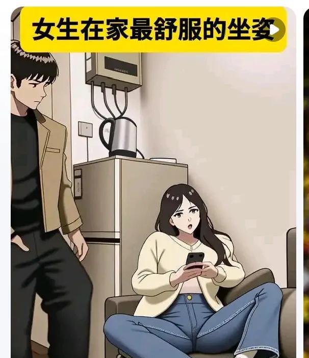 听说这是最舒服的坐姿，是真的吗？