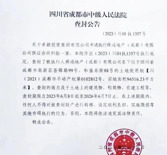 李嘉诚在成都拿地16年只开发三分之一，眼看着旁边房价从1.2万飙到2.6万m。 