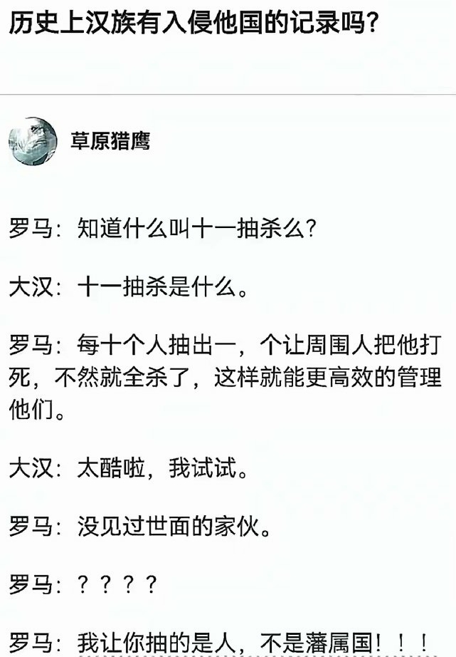 哈哈……秀的头皮发麻啊！