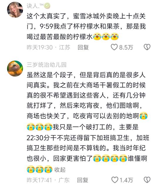 当00后在餐饮店上班……[哭笑不得]
