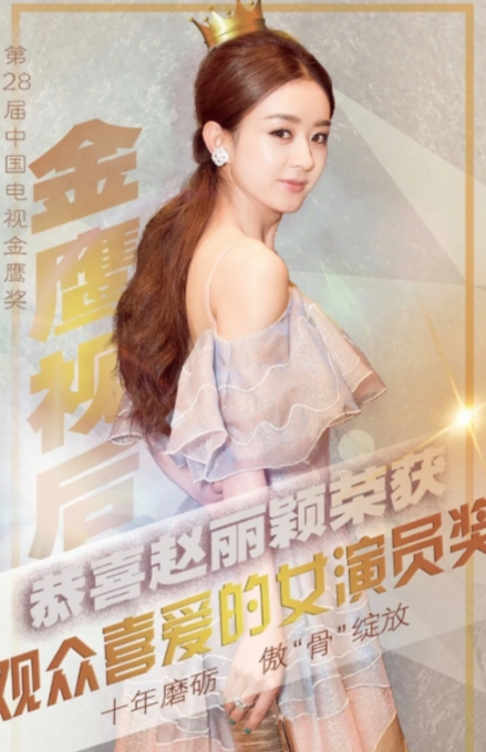 2015年赵丽颖主演的《花千骨》风靡一时。不得不说那个时候真的是跟着小骨笑，跟着