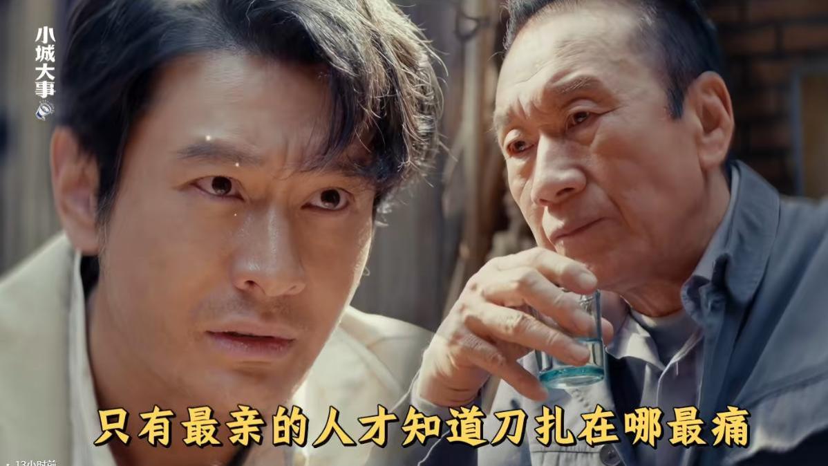 《小城大事》郑志强被抓坐牢！才知郑德诚被哥哥骂“猴子书记”