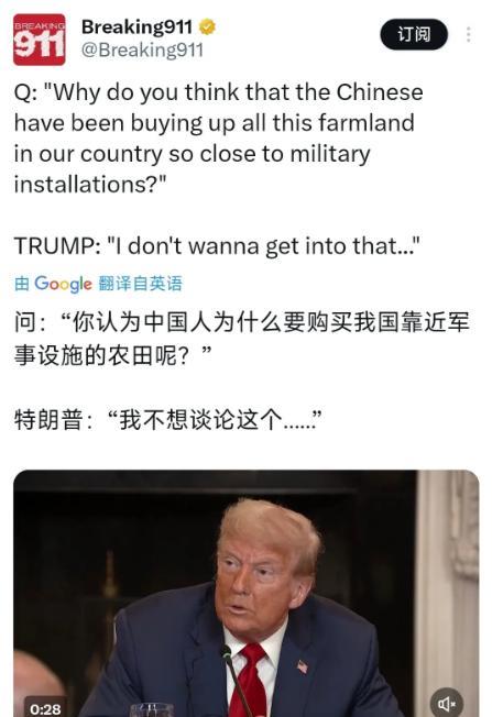 说一套做一套是特朗普历来的“传统”！福克斯记者：“你认为中国人为什么要购买我国靠