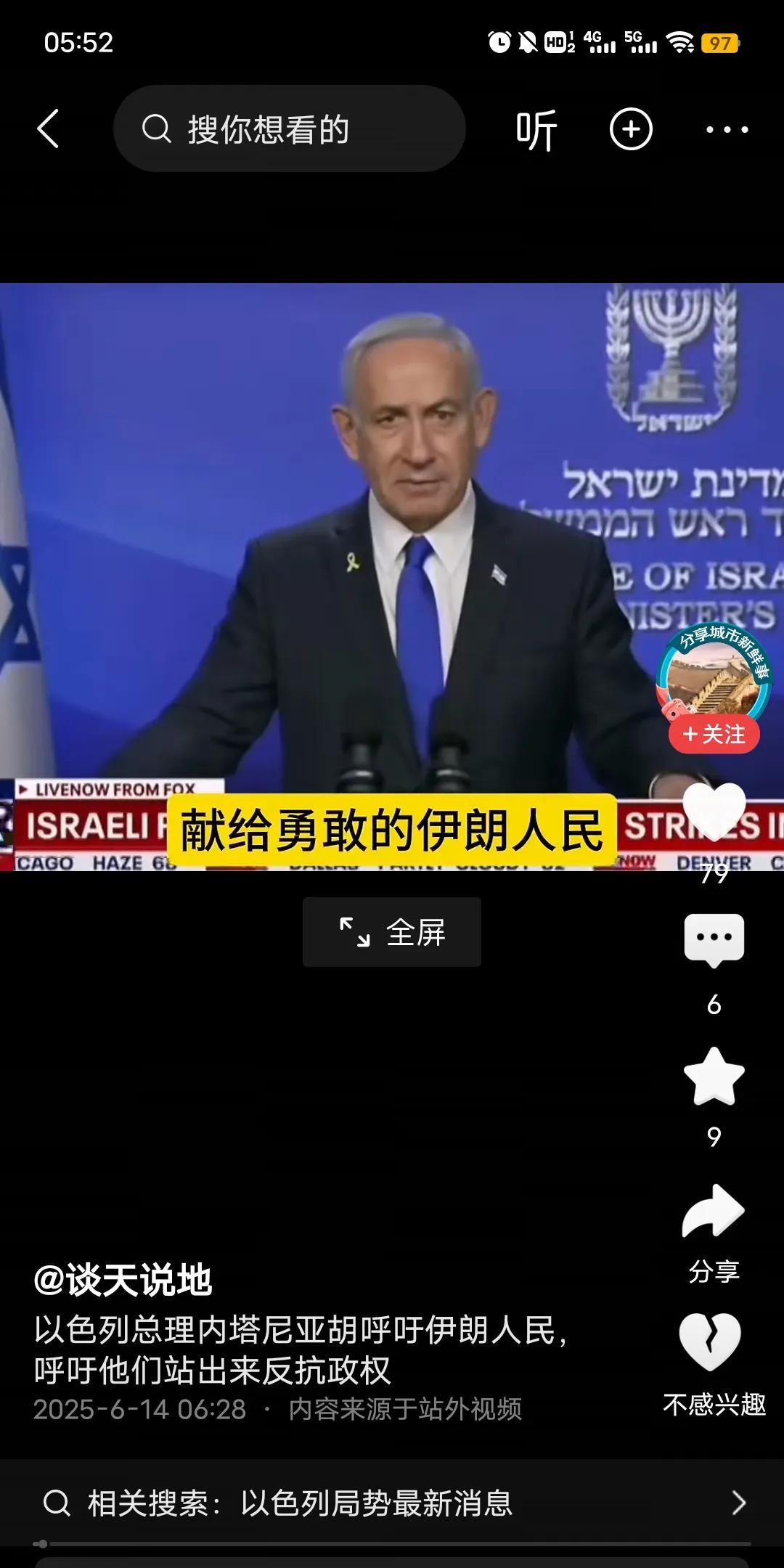 看来这一次伊朗对以色列造成的伤害，已经超出了以色列的预期。不然以色列的老胡，也不