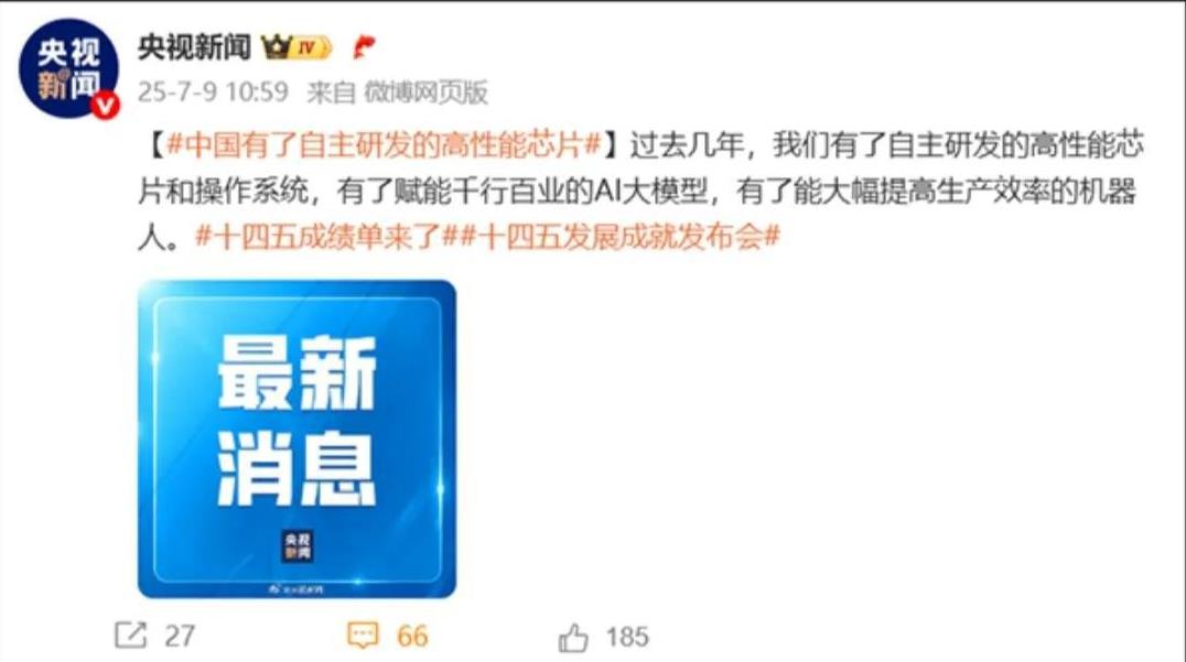①自主研发的高性能芯片，②自主研发的操作系统，③赋能千行百业的AI大模型，④能大