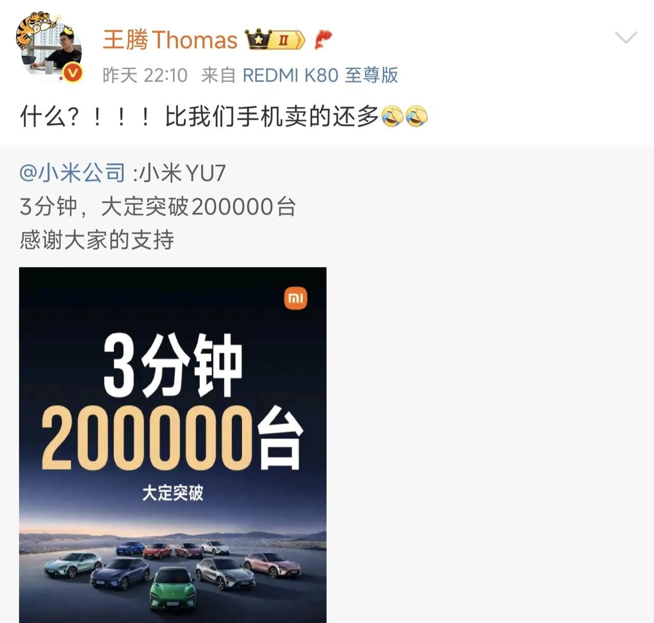 我知道小米YU7肯定会火，但确实没想到能火成这样，3分钟大定20万台，Redmi