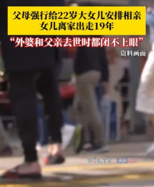 6月23日，重庆，大妈逼22岁的女儿和3个男子相亲，女儿不愿意，大妈就骂，当没有