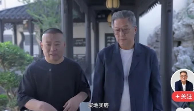 郭德纲太有钱了，他天津的别墅堪比皇宫！

台湾制作人王伟忠拍了一期探访郭德纲的节