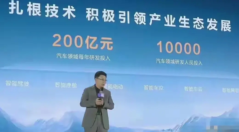 华为“没说实话”，每年200亿汽车研发投入，但是我们知道华为研发投入达千亿，所以