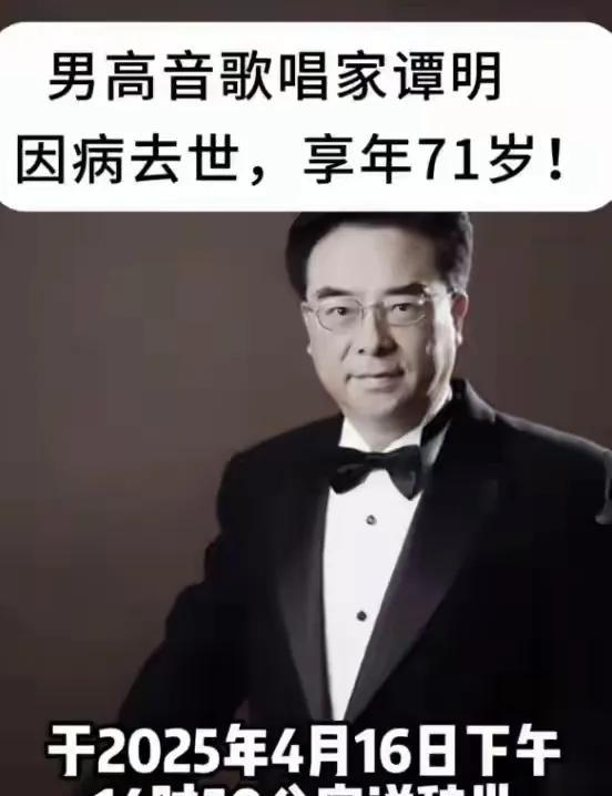 谭明老师真的走的好突然，但是走的也不痛苦，因为三个月前演员郭东文还跟他互动过。谭